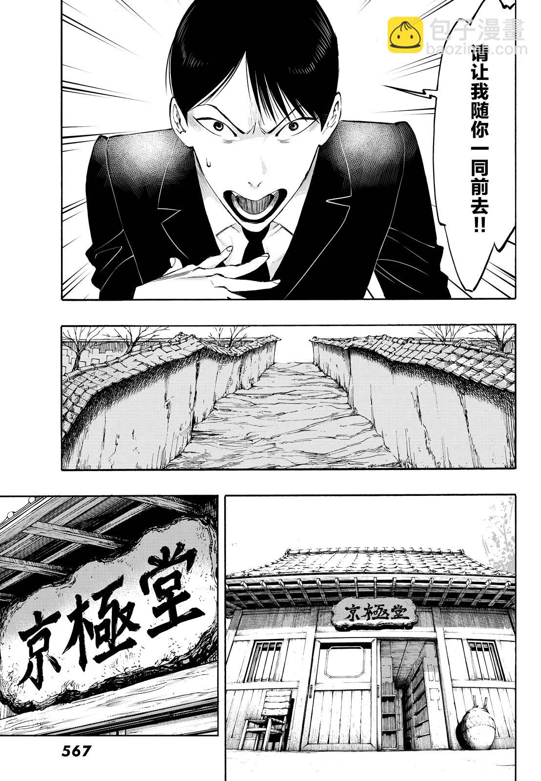 第08话29