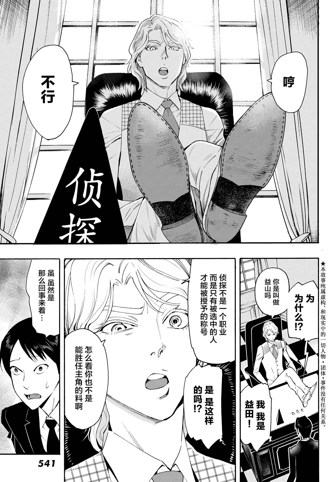 第08话3