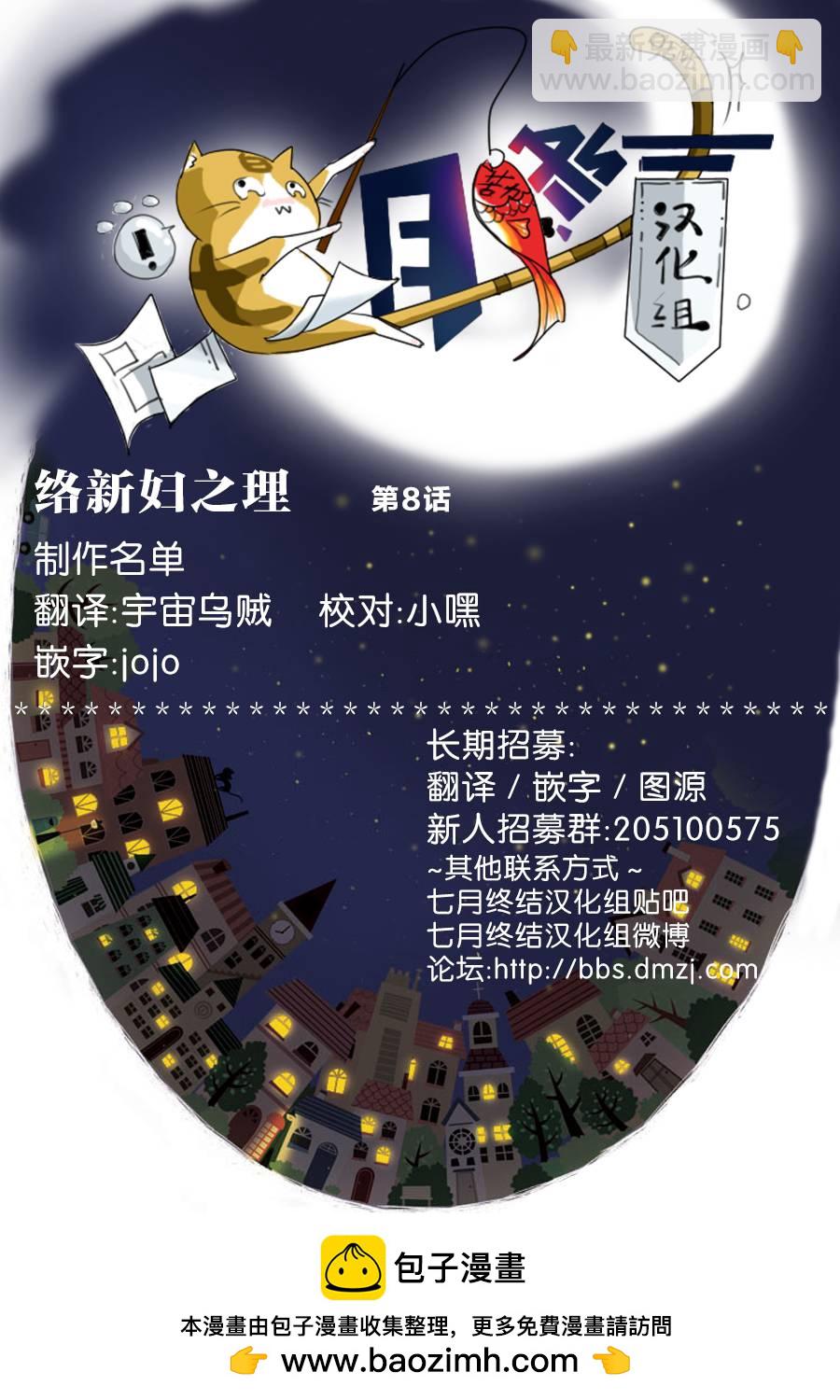 第08话31