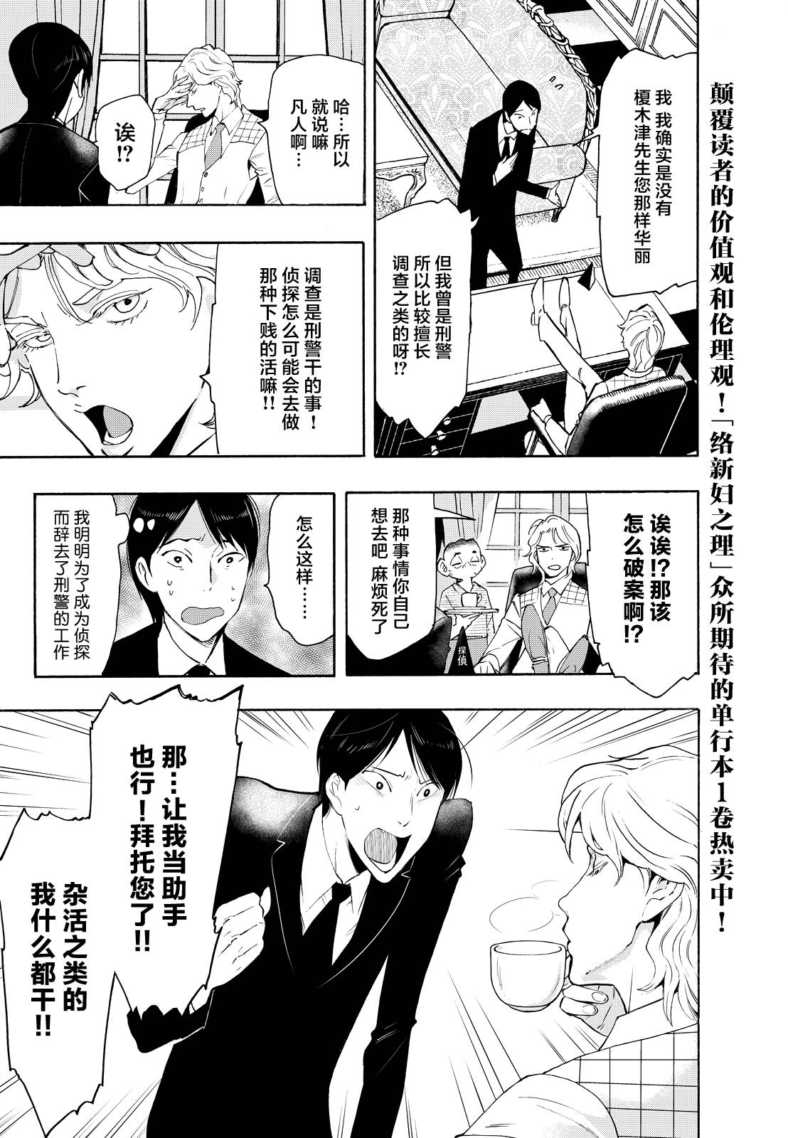 第08话4