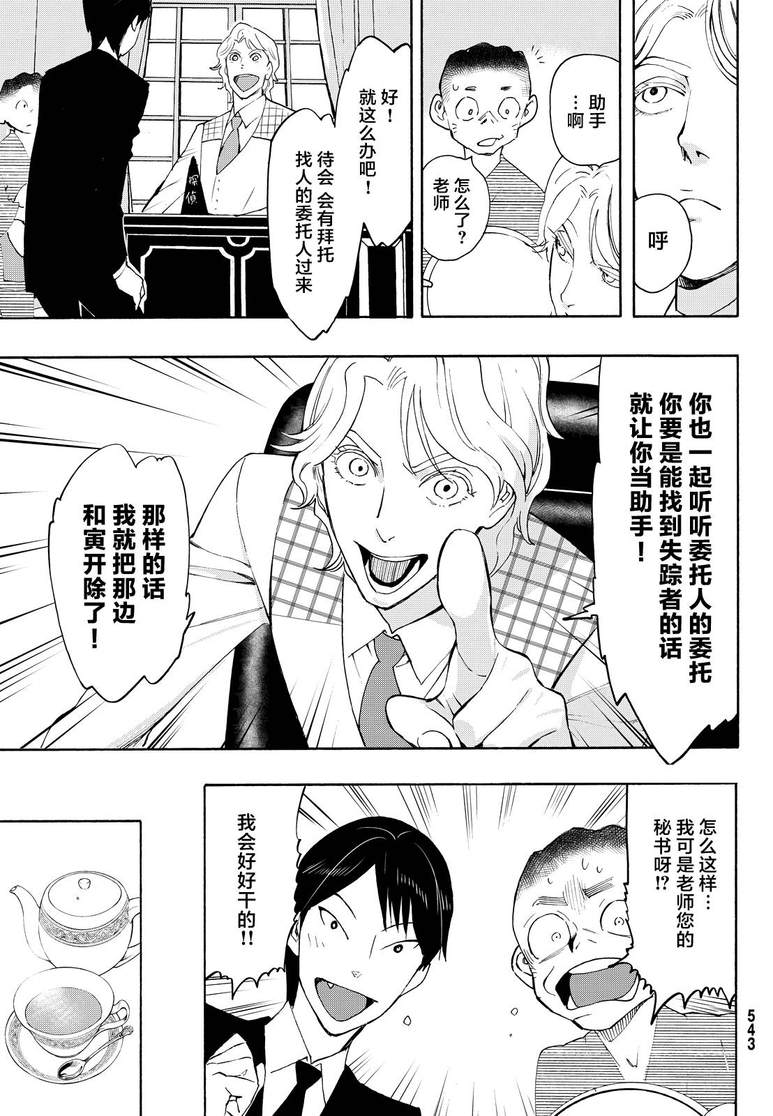 第08话5