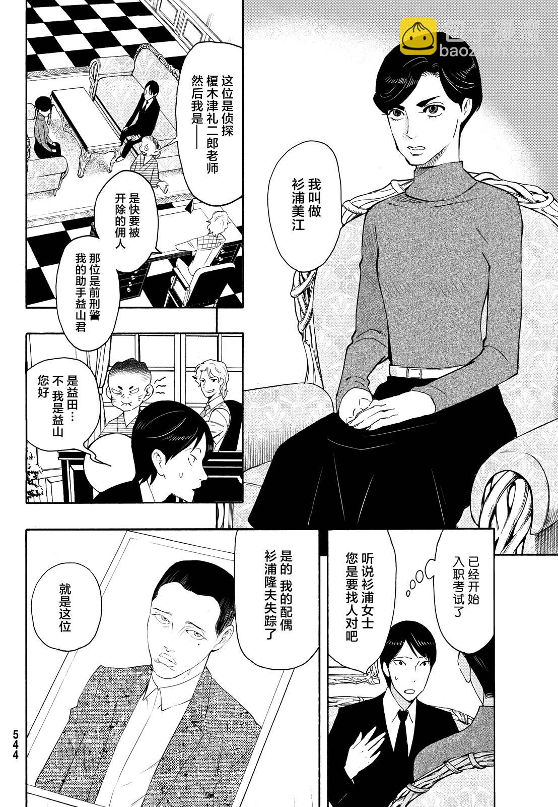 第08话6