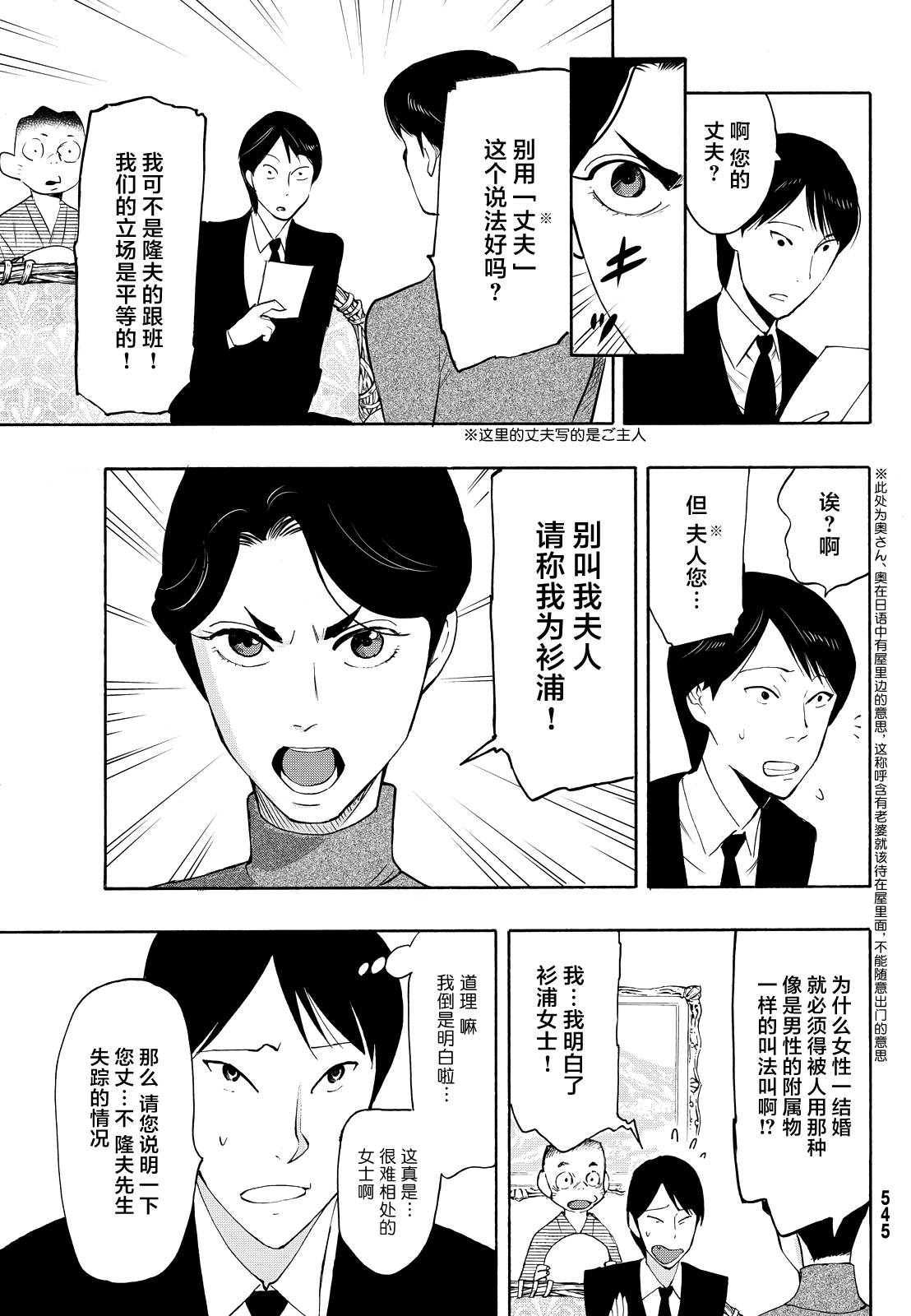 第08话7