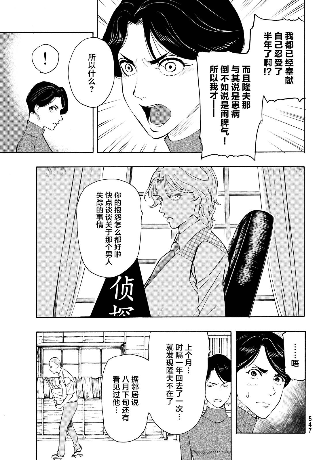 第08话9