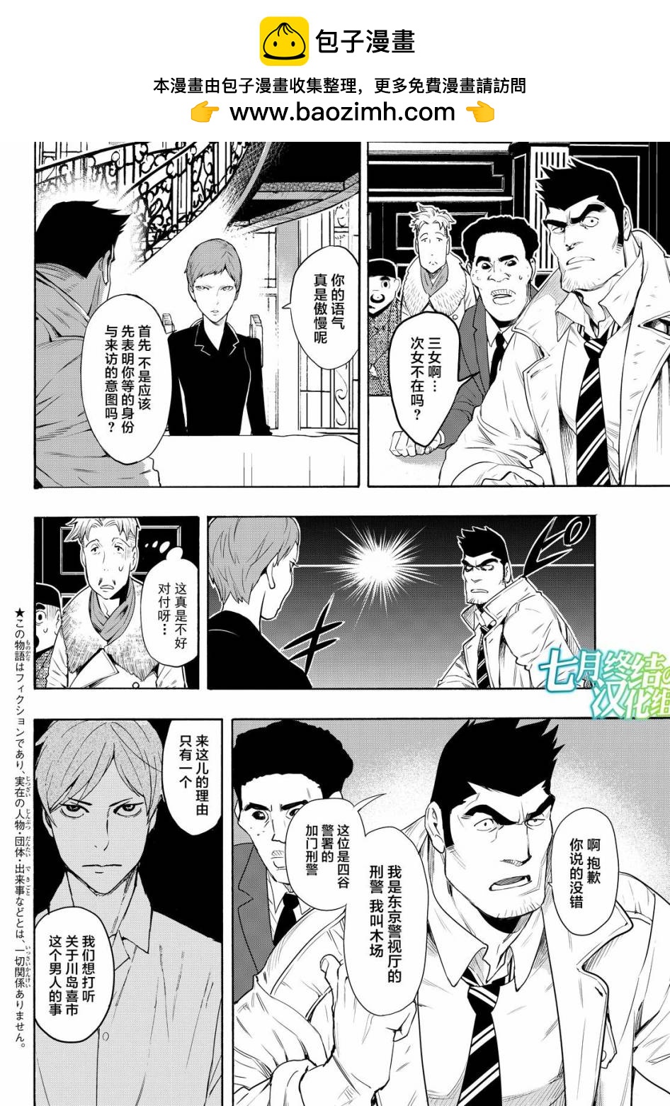第11话1