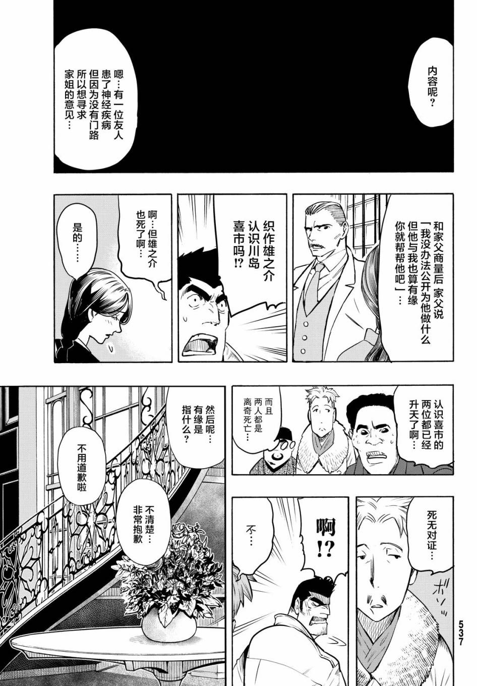 第11话10
