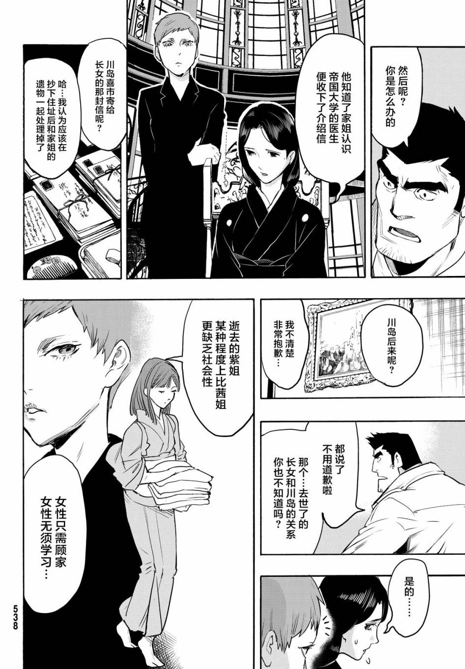 第11话11