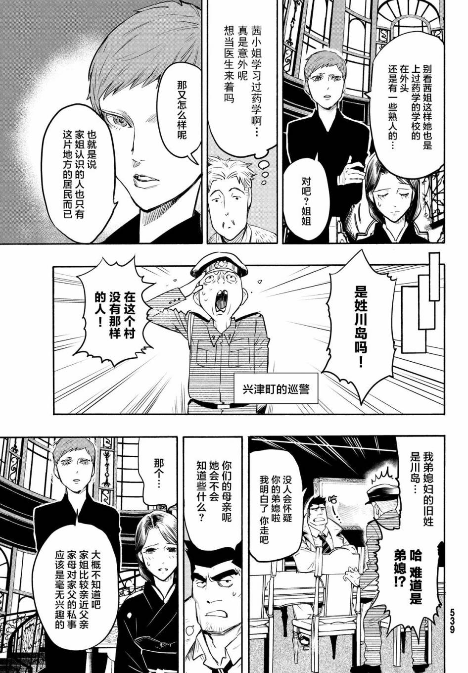 第11话12