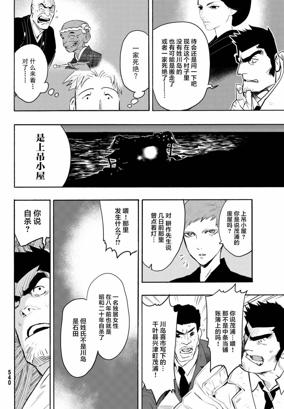 第11话13