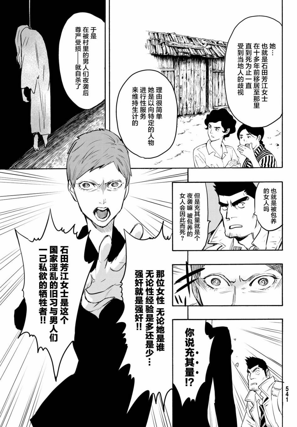 第11话14