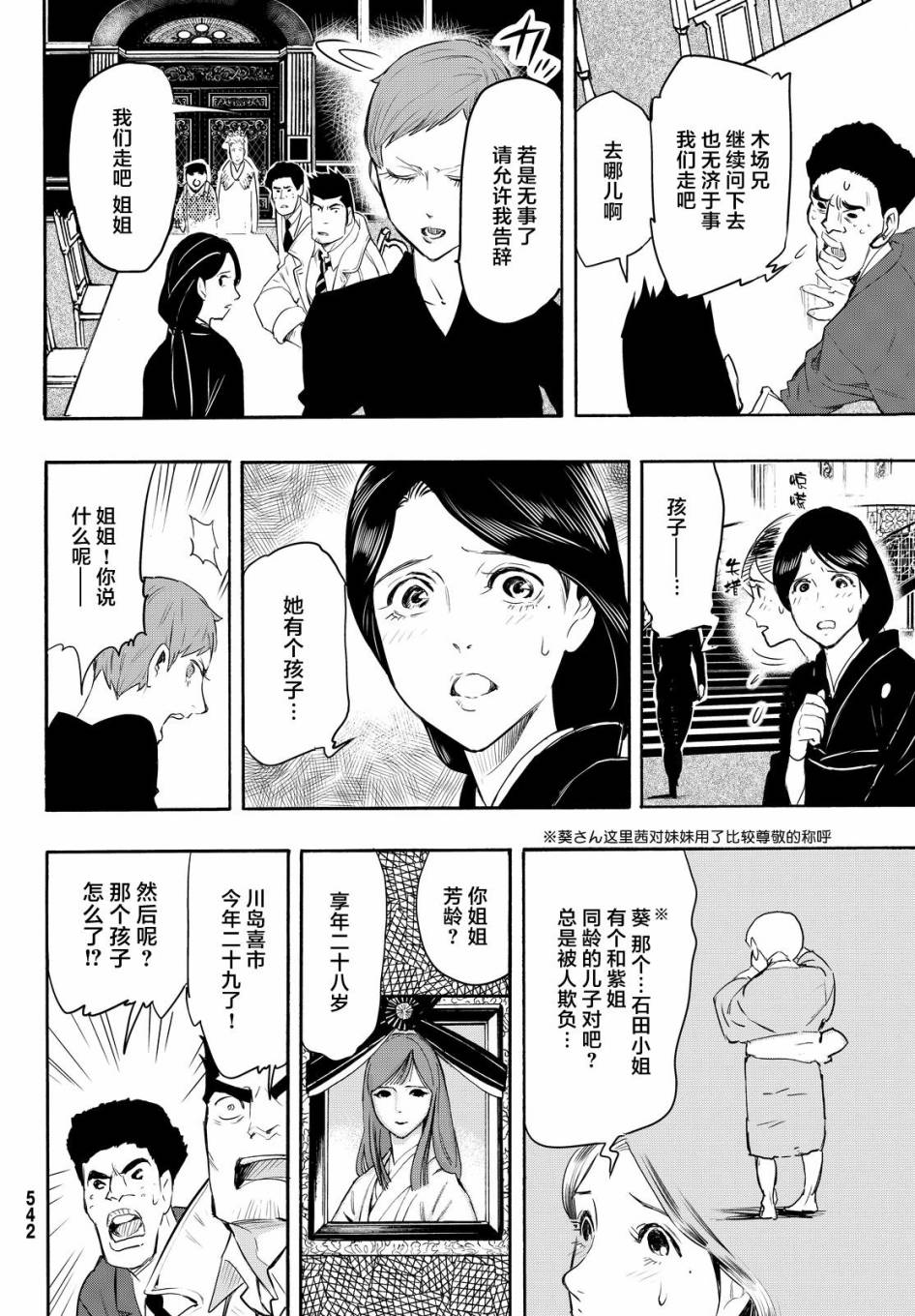 第11话15