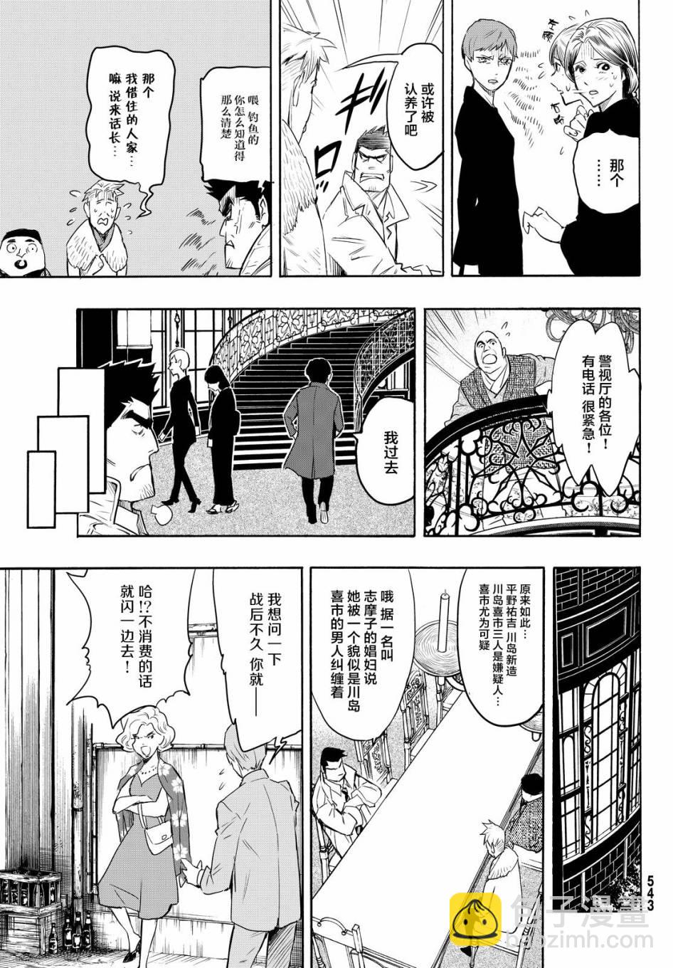 第11话16