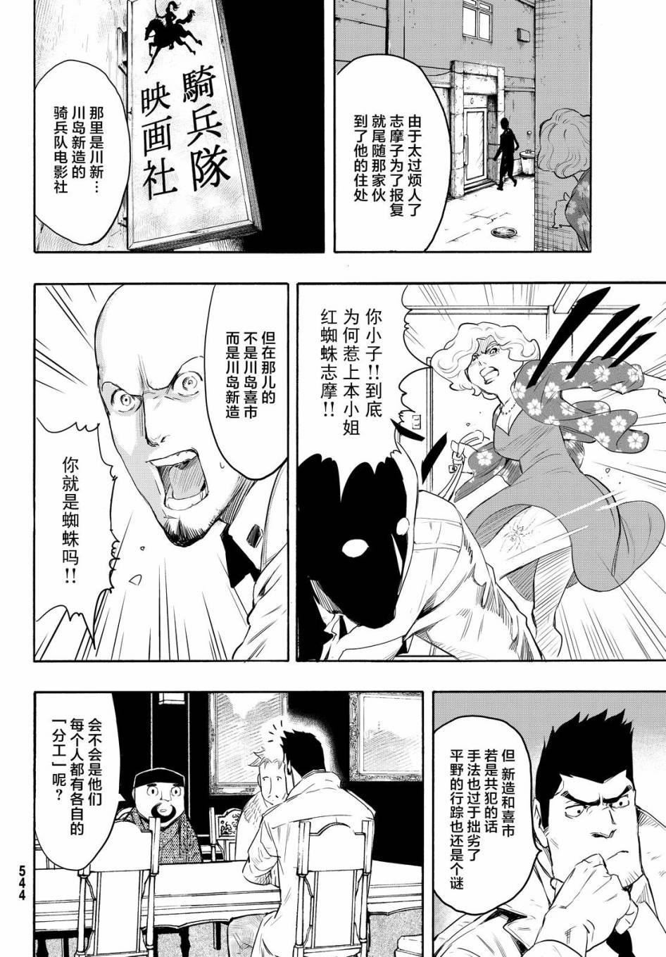 第11话17