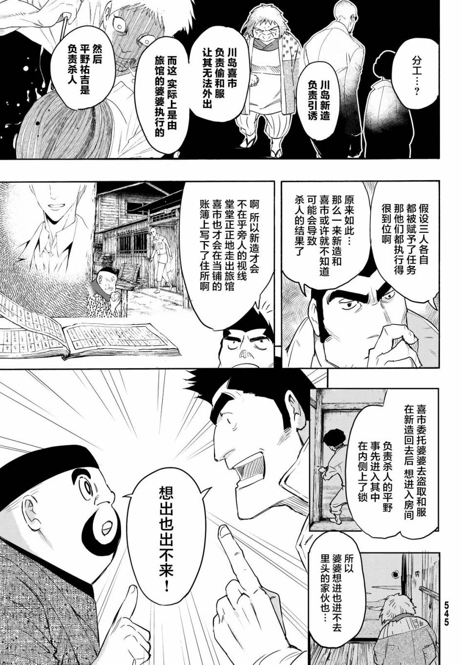 第11话18