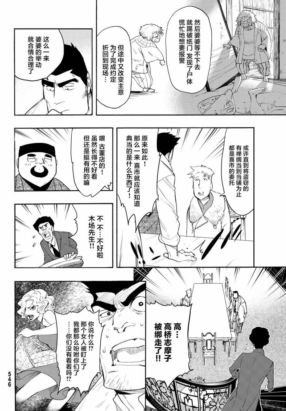 第11话19