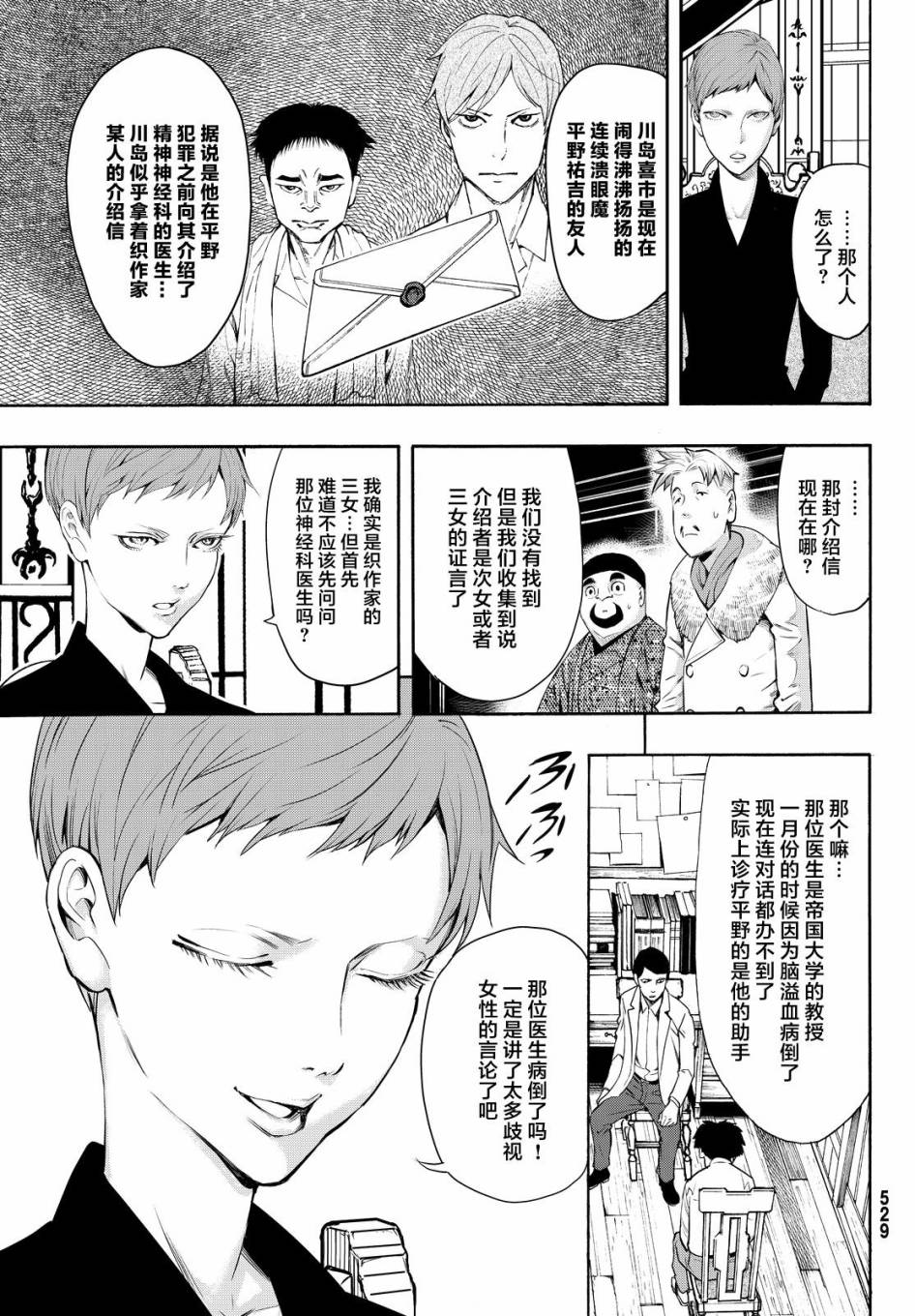 第11话2