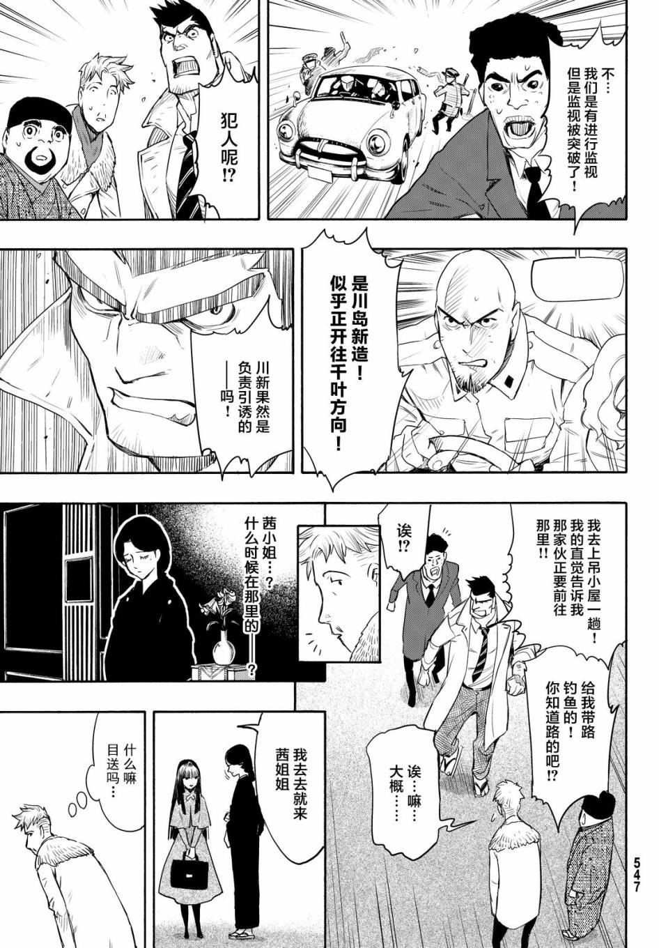 第11话20
