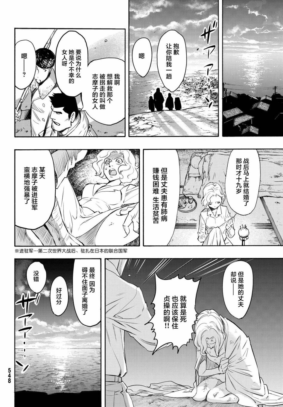 第11话21