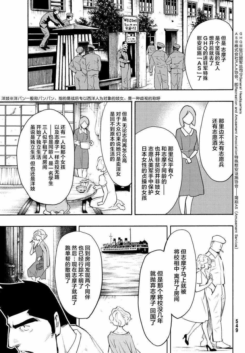 第11话22