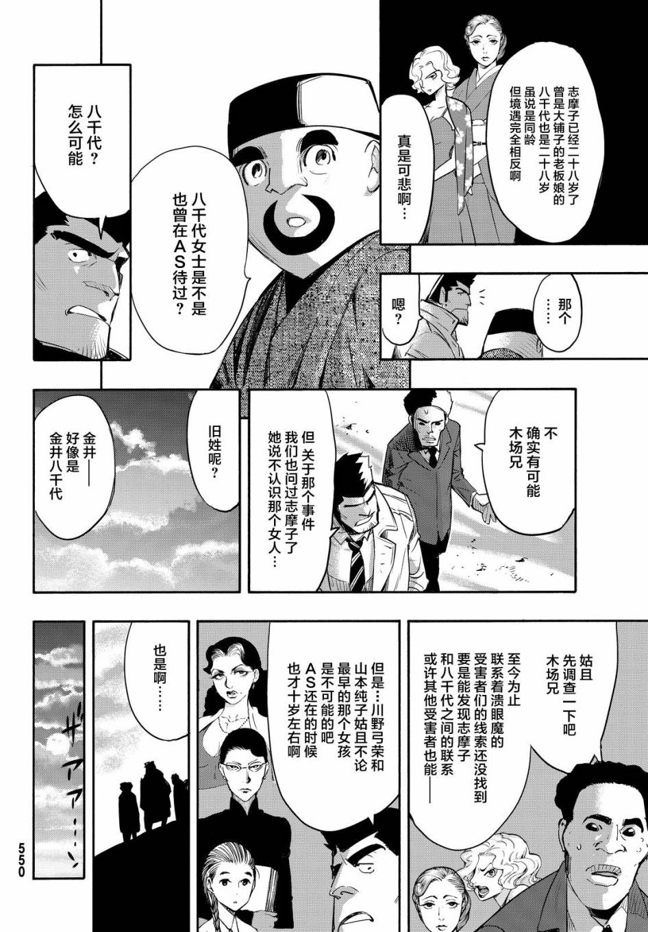 第11话23
