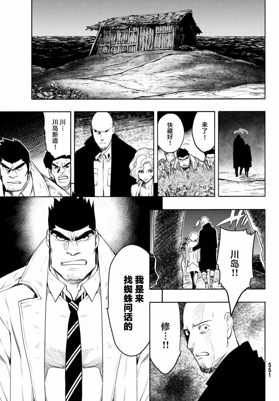 第11话24