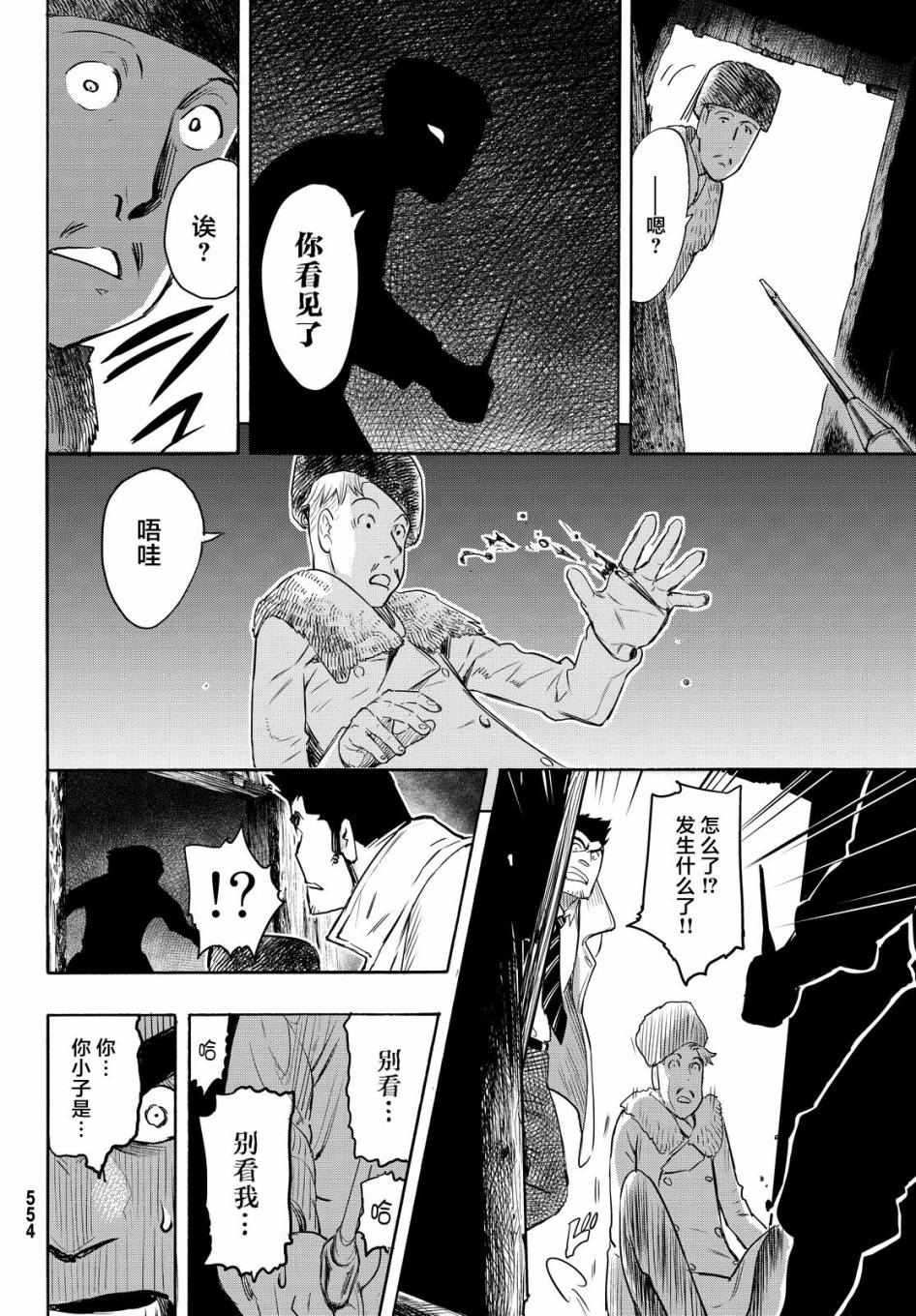 第11话27