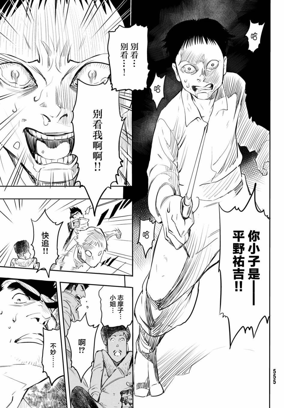 第11话28