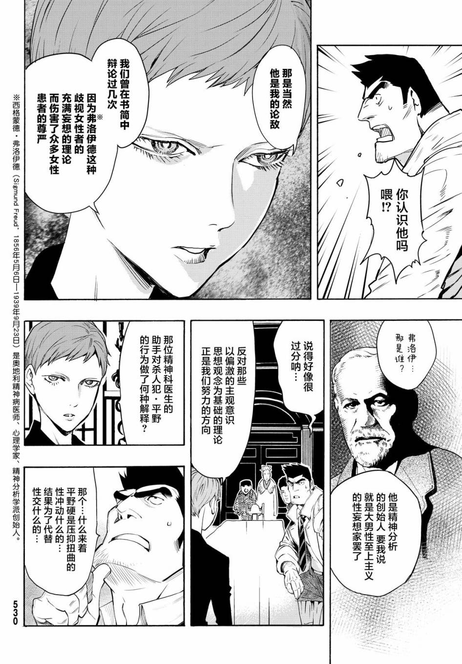 第11话3