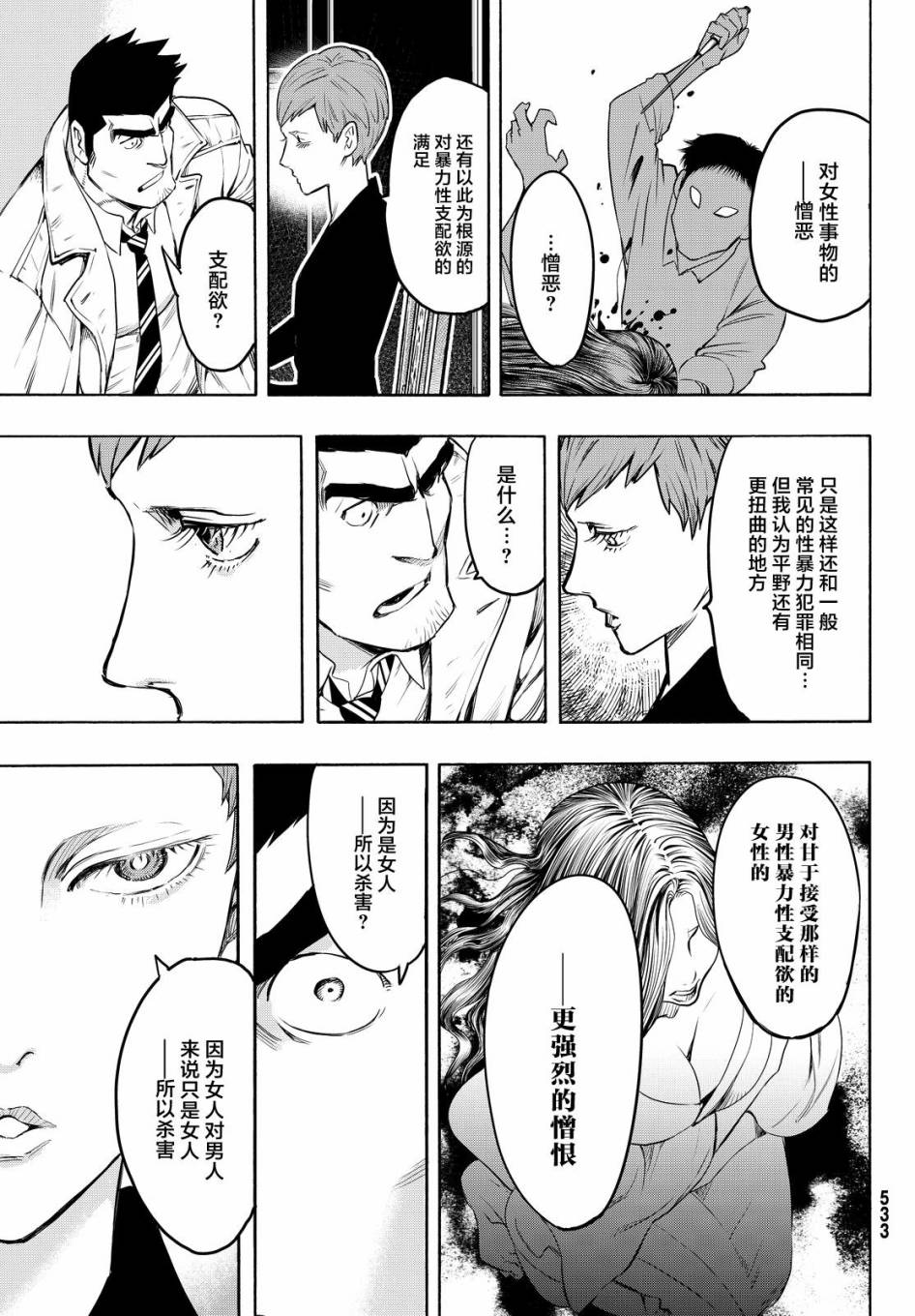 第11话6