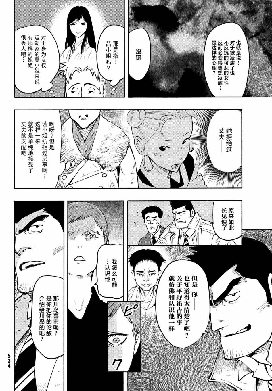 第11话7
