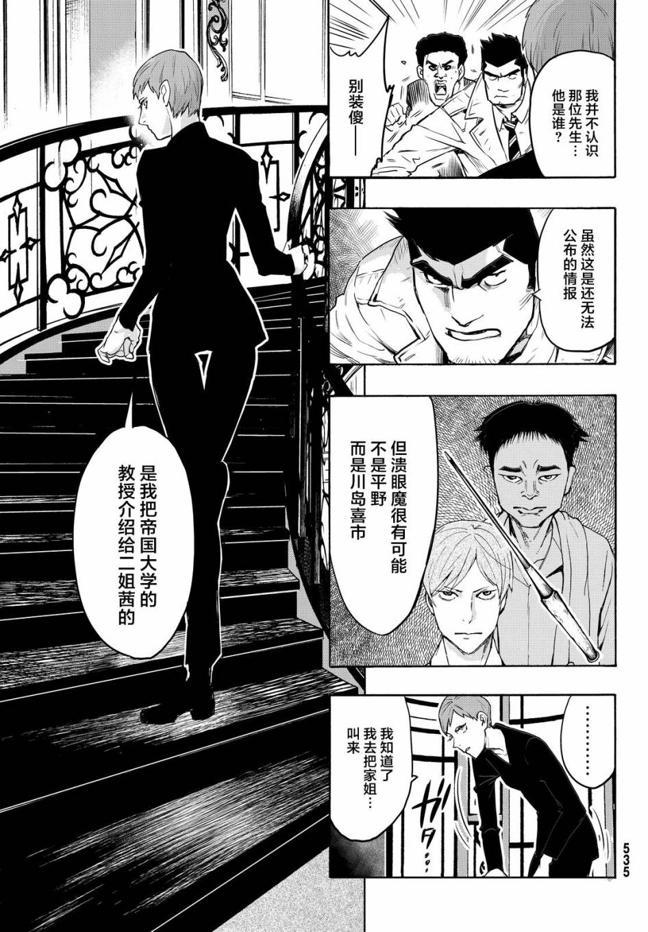 第11话8