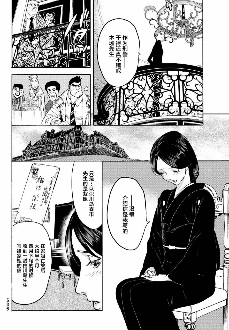 第11话9
