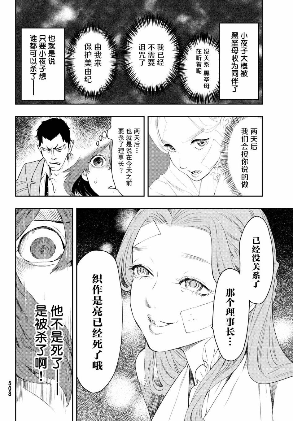 第12话14