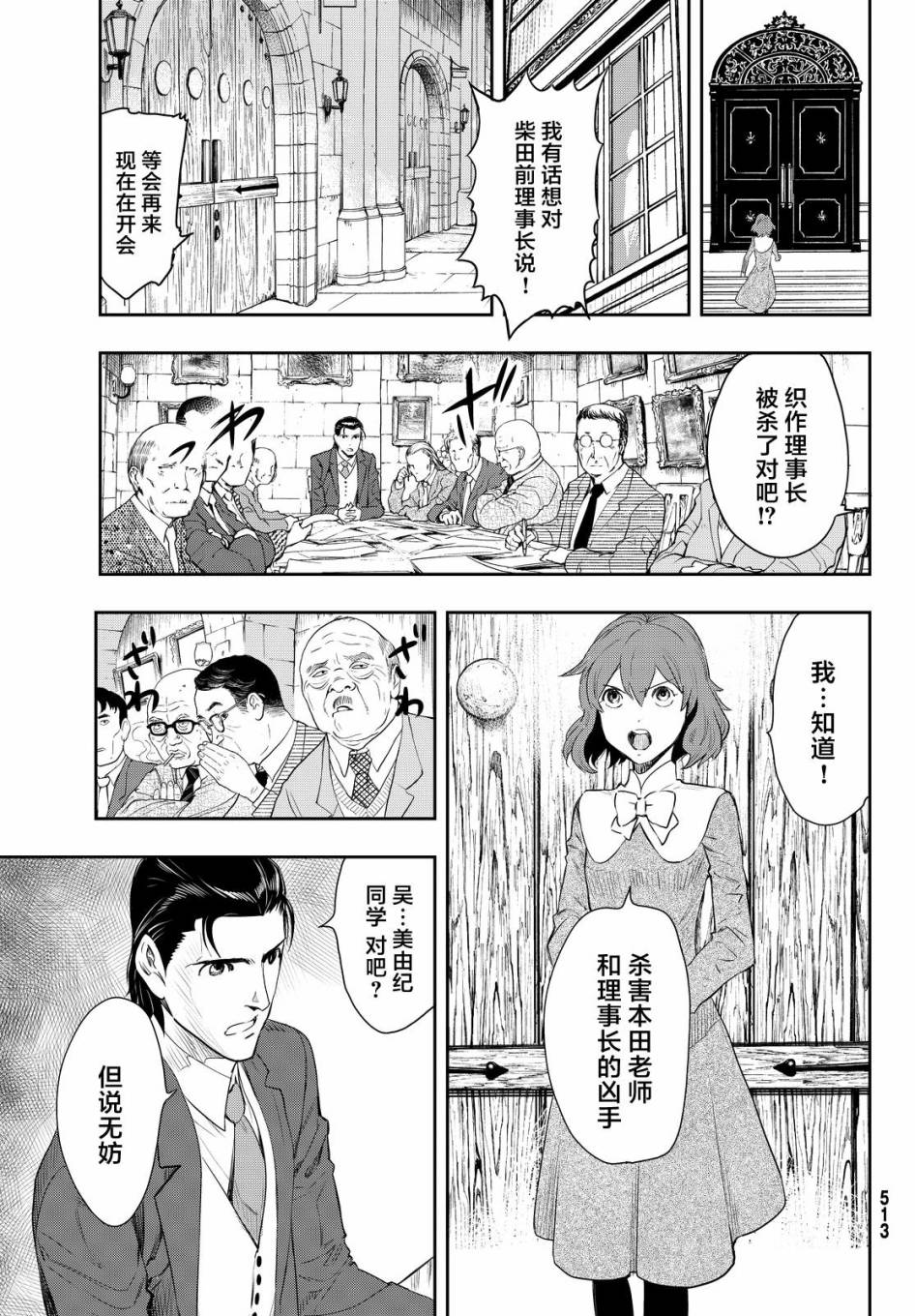 第12话19