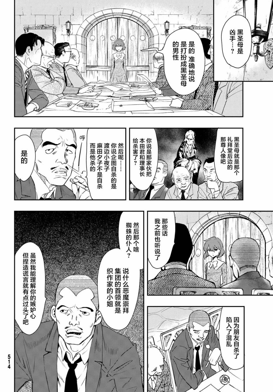 第12话20
