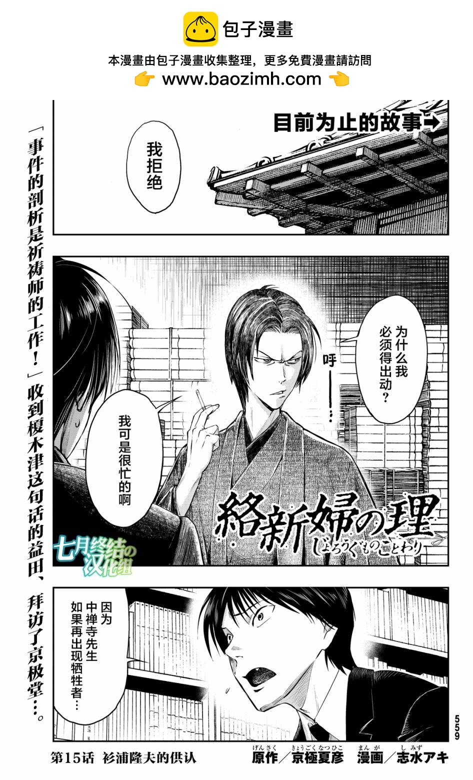 第15话1