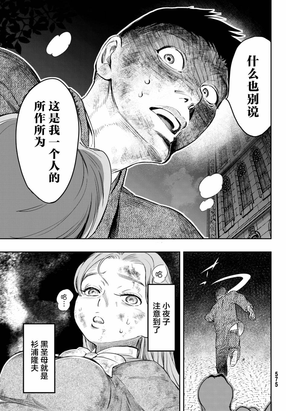 第15话17