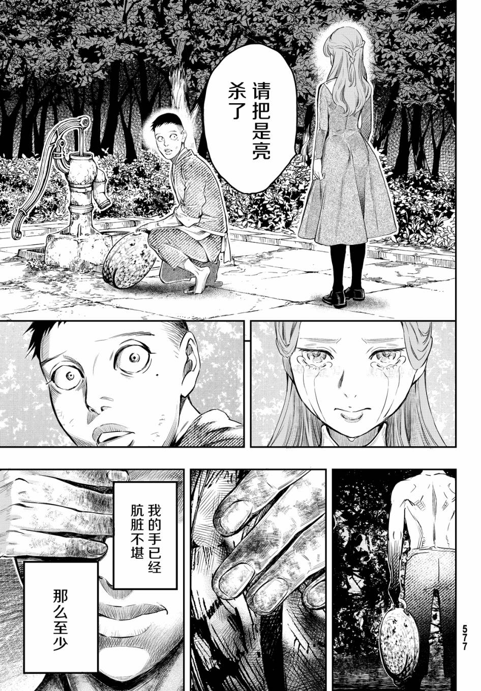第15话19