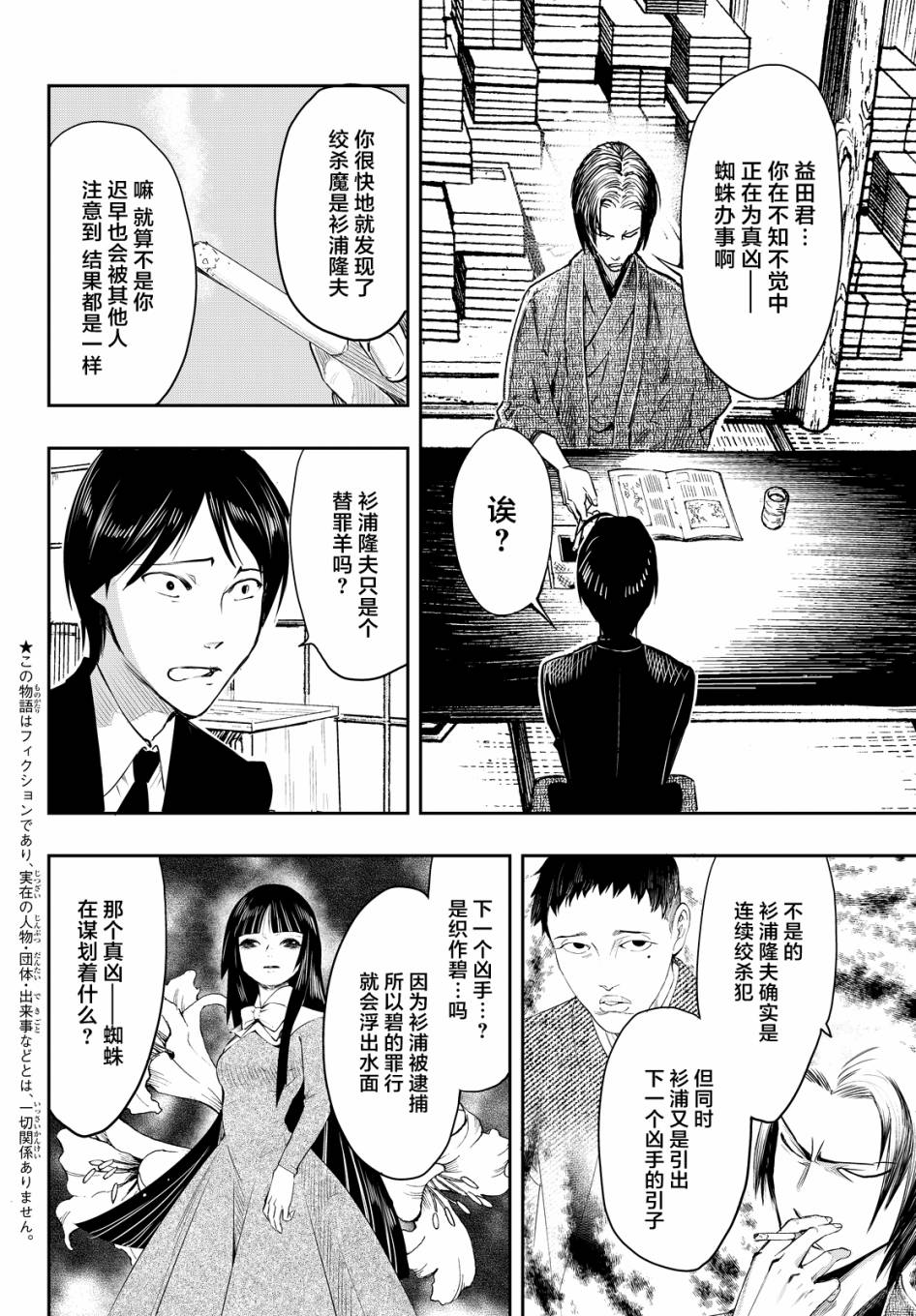 第15话2