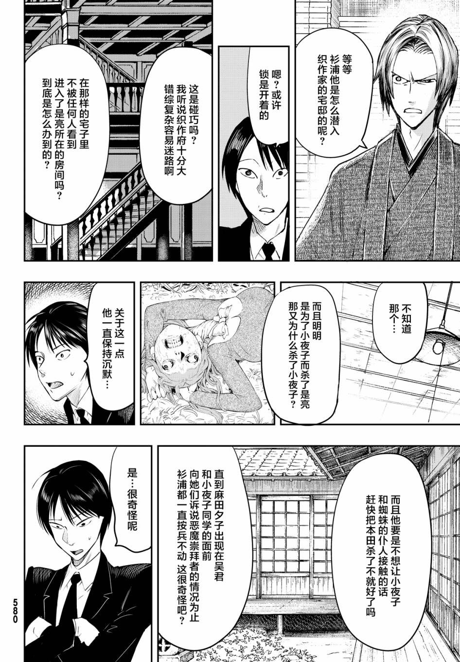 第15话22