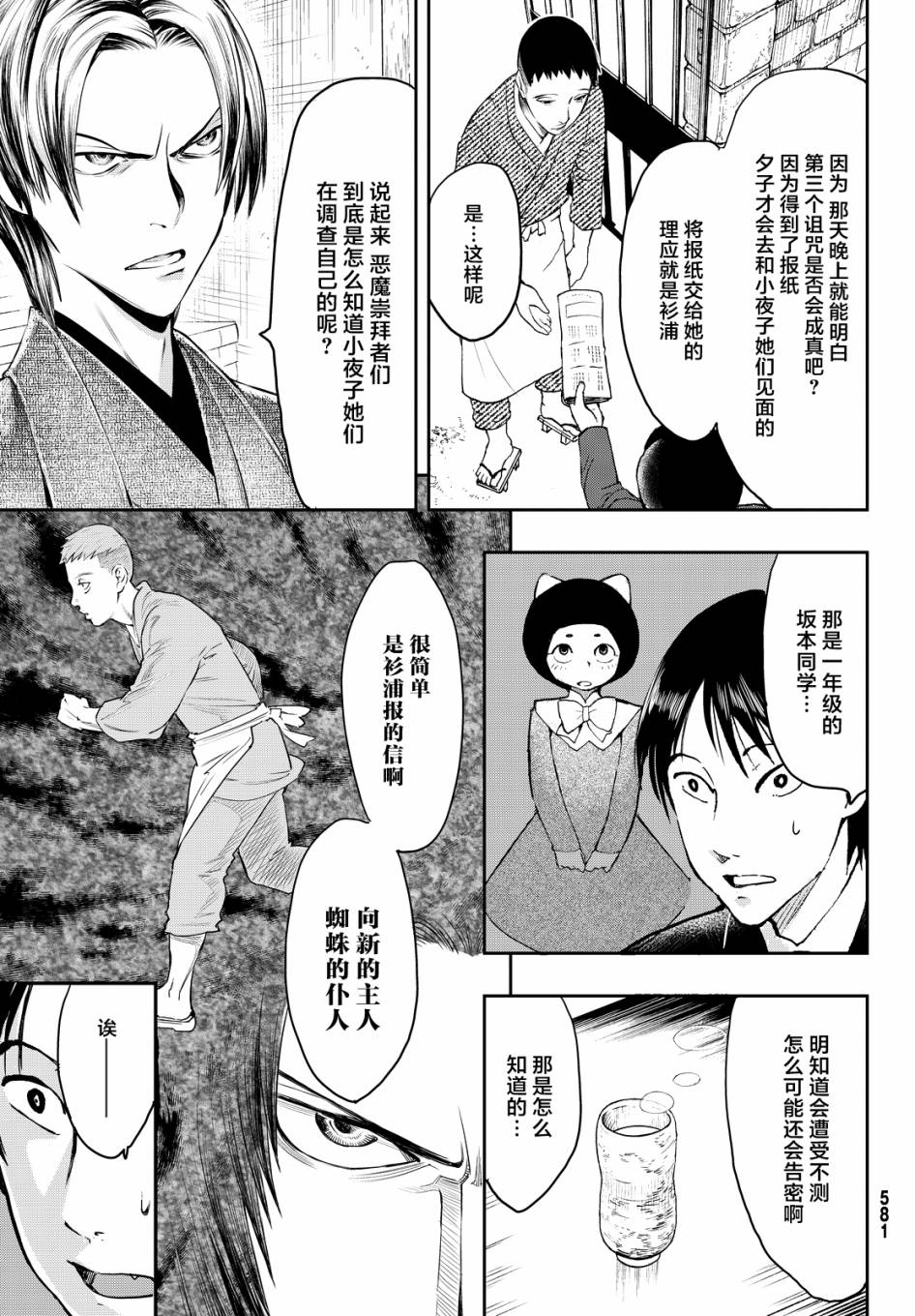 第15话23