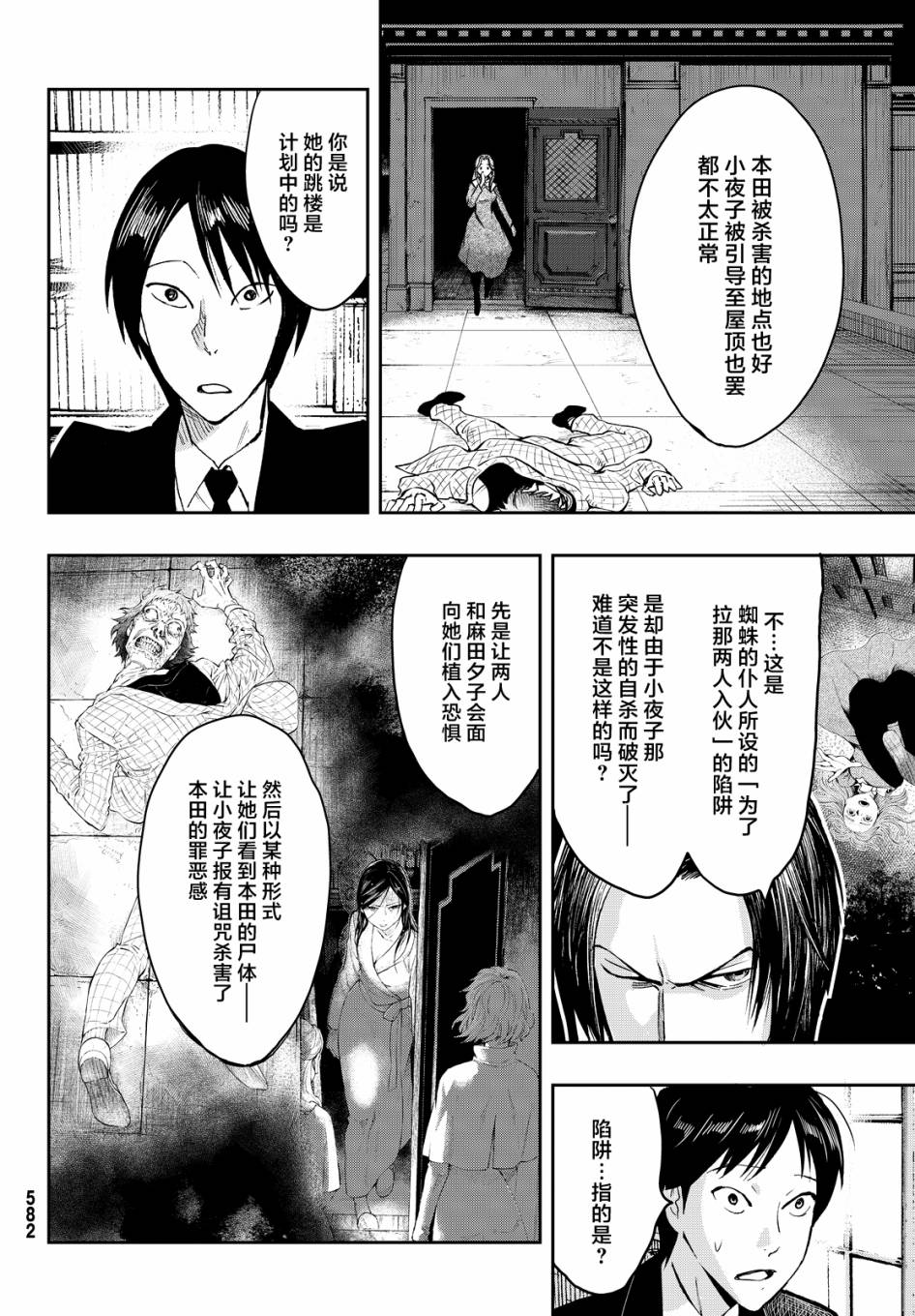 第15话24