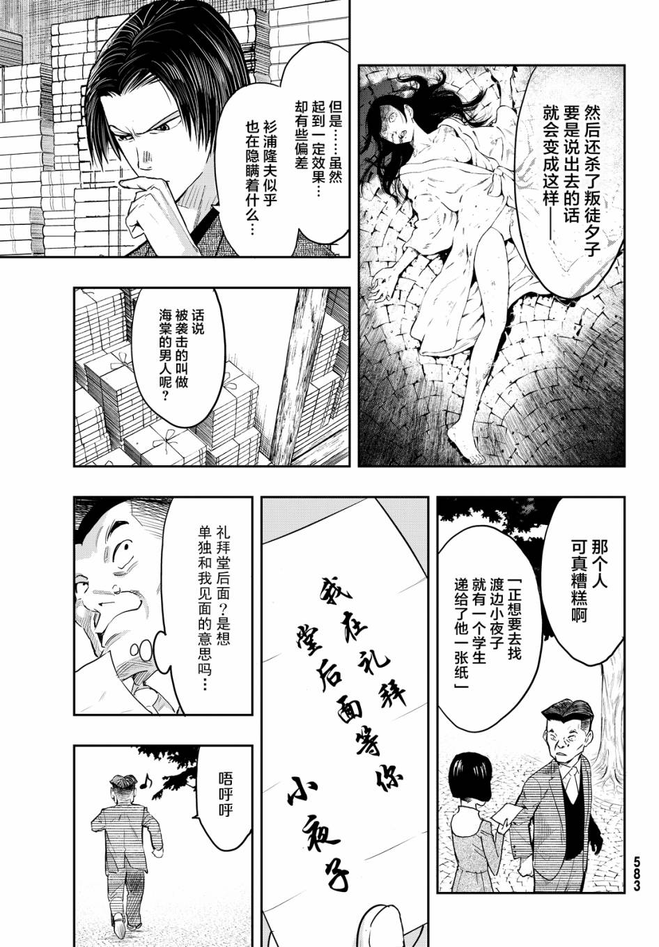 第15话25
