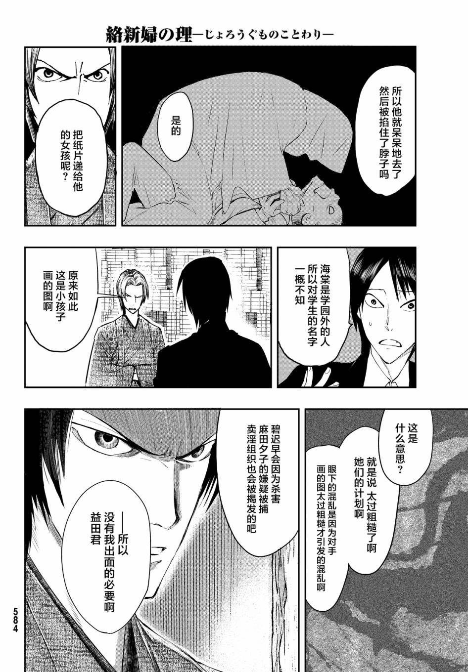 第15话26