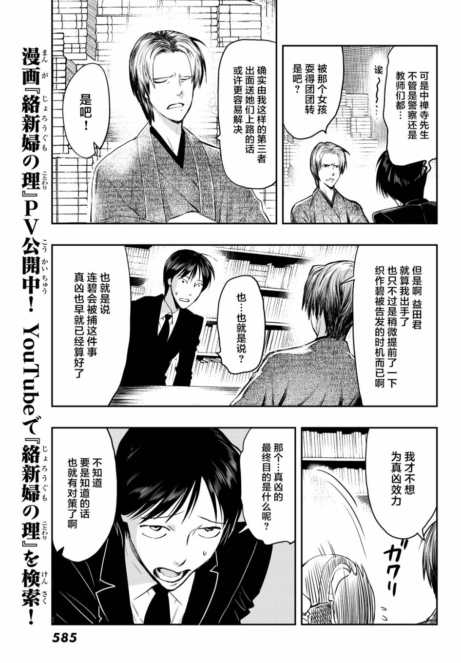 第15话27