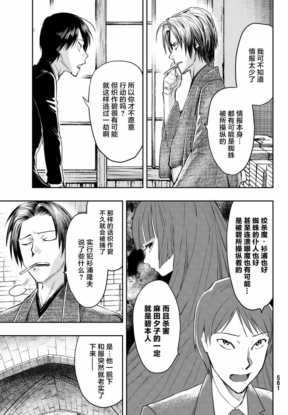 第15话3