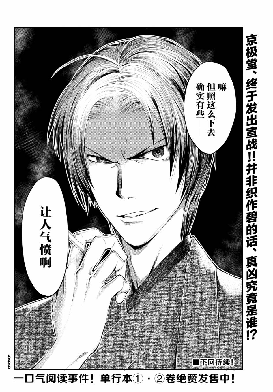 第15话30