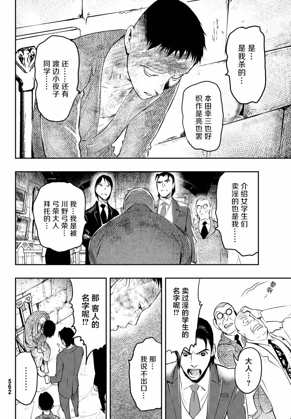 第15话4