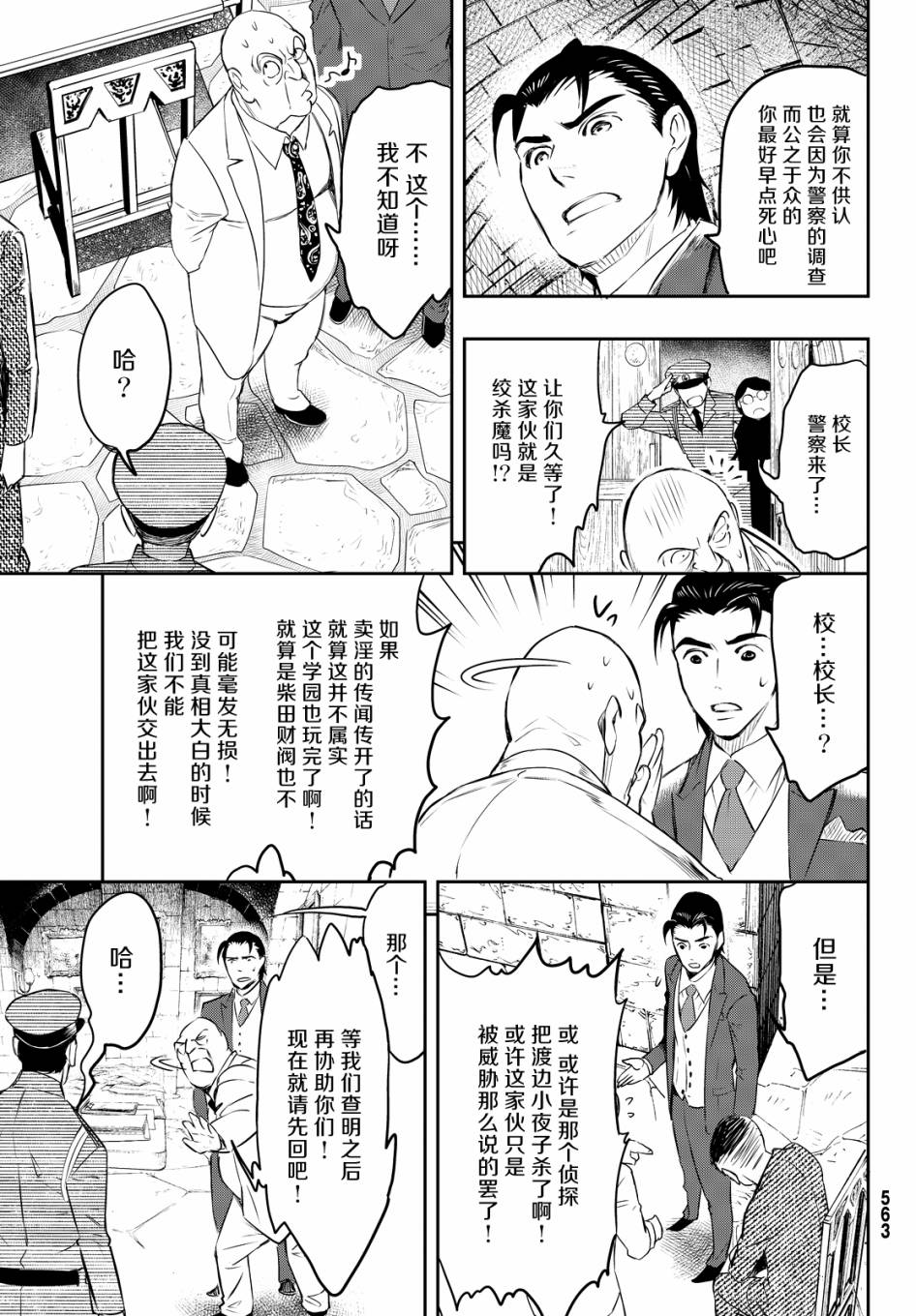 第15话5