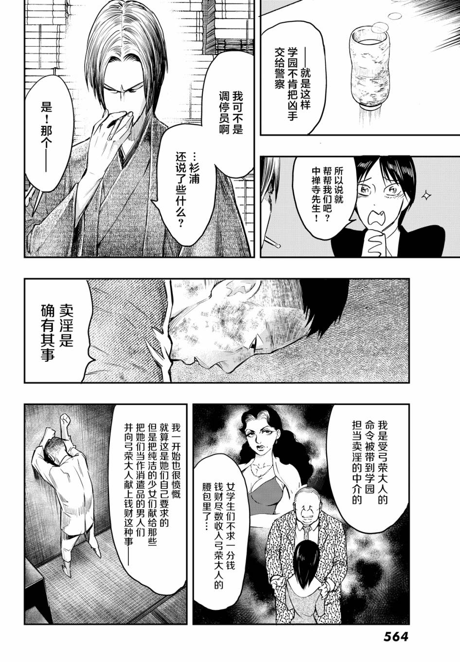 第15话6